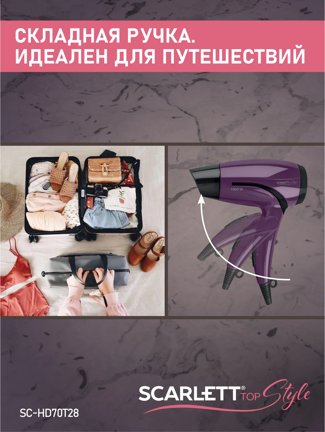 Фен SCARLETT SC-HD70T28, фиолетовый, 1000 Вт