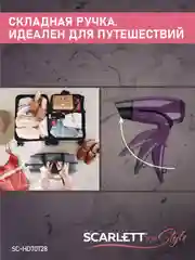 Фен SCARLETT SC-HD70T28, фиолетовый, 1000 Вт