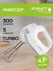 Миксер SCARLETT SC-HM40S17, белый, 300 Вт