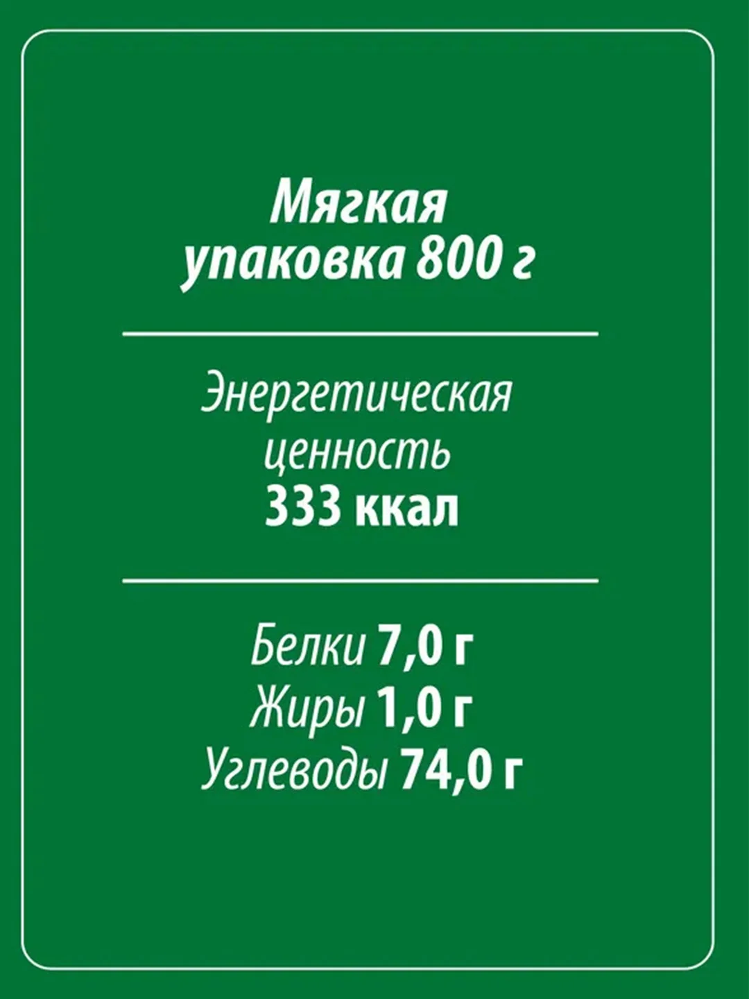 Рис длиннозерный обработанный паром MAKFA, 800 г