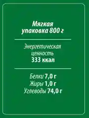 Рис длиннозерный обработанный паром MAKFA, 800 г