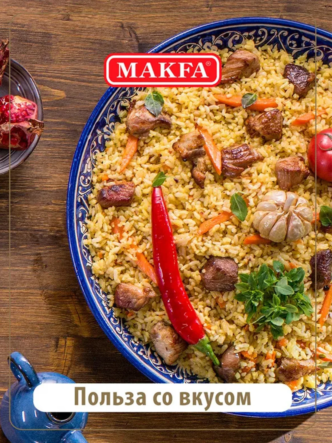 Рис длиннозерный обработанный паром MAKFA, 800 г