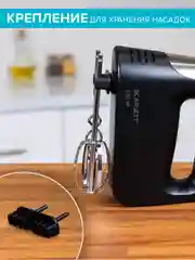 Миксер SCARLETT SC-HM40S23, 550 Вт, 5 режимов, черный