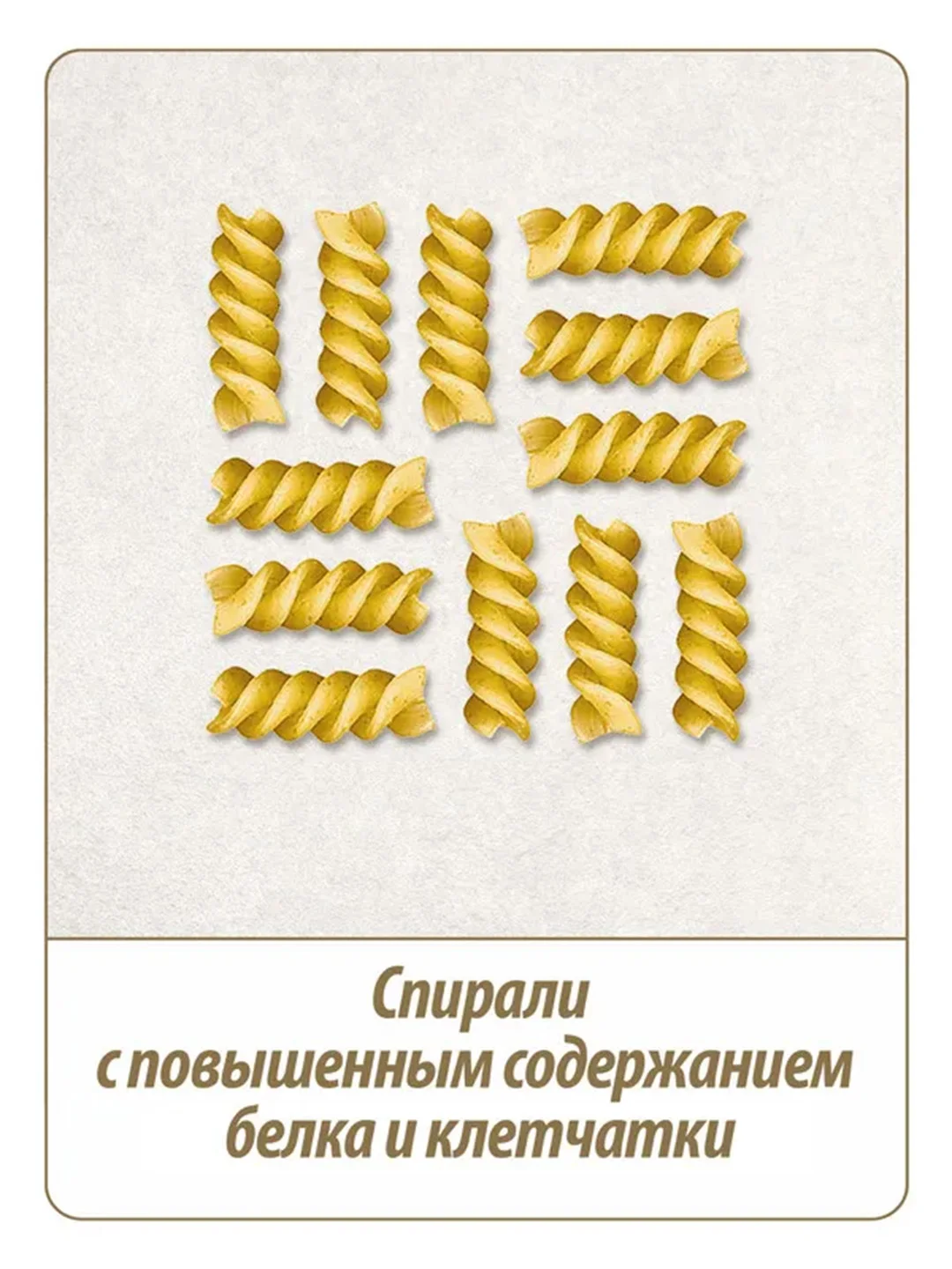 Макаронные изделия MAKFA "Станичные", спирали, 400 г