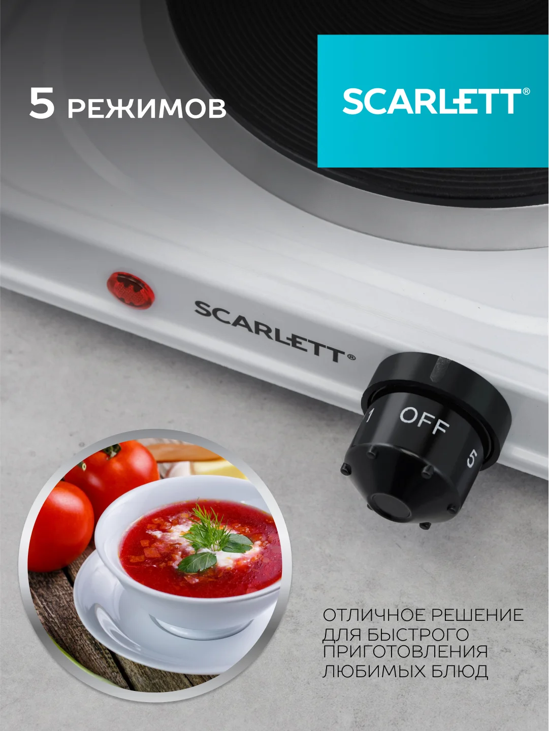 Электрическая плитка SCARLETT SC-HP700S41, 1 конфорка, белая, 1000 Вт