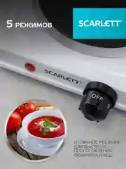 Электрическая плитка SCARLETT SC-HP700S41, 1 конфорка, белая, 1000 Вт