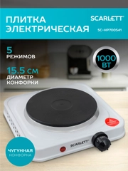 Электрическая плитка SCARLETT SC-HP700S41, 1 конфорка, белая, 1000 Вт