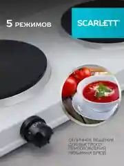 Электрическая плитка SCARLETT SC-HP700S42, 2 конфорки, белая, 2000 Вт