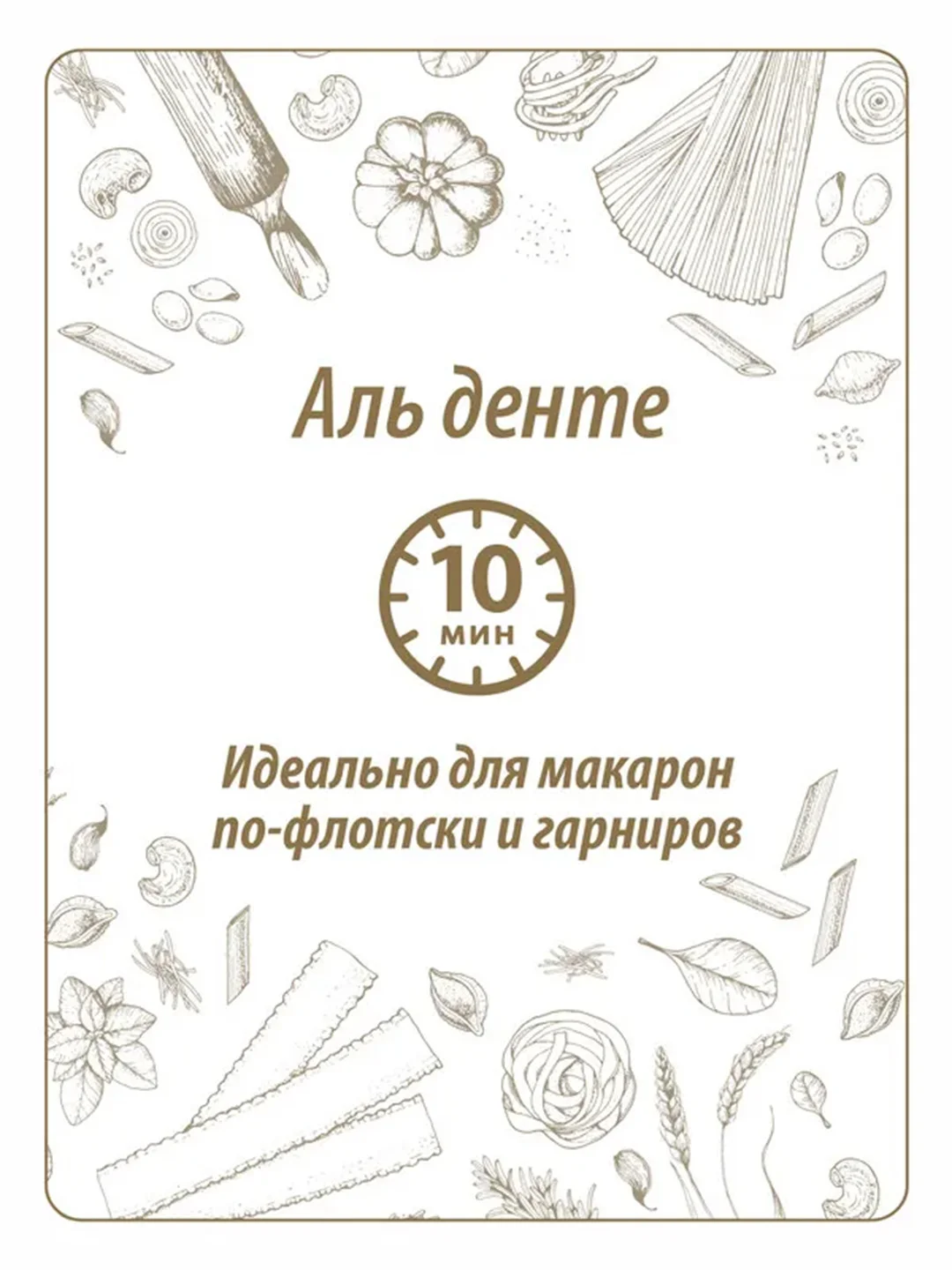 Макаронные изделия MAKFA "Макароны", длинные, из твердых сортов пшеницы, 500 г