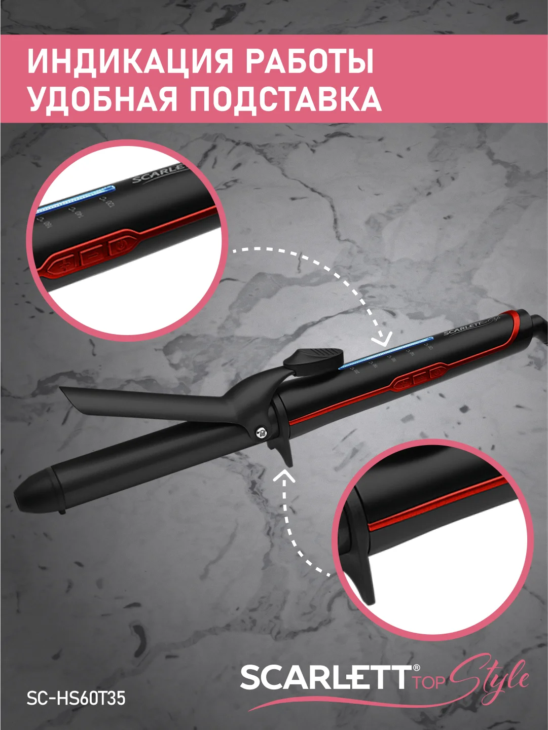 Щипцы для завивки волос SCARLETT SC-HS60T35, 35 Вт, черный