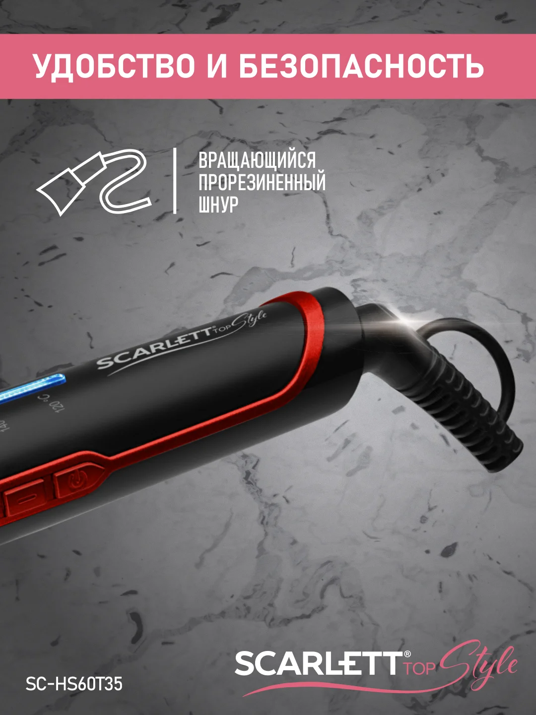 Щипцы для завивки волос SCARLETT SC-HS60T35, 35 Вт, черный