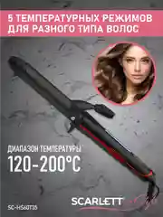 Щипцы для завивки волос SCARLETT SC-HS60T35, 35 Вт, черный