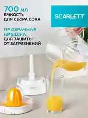 Соковыжималка для цитрусовых SCARLETT SC-JE50C02, белый, 25 Вт