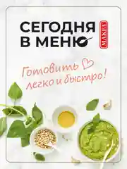 Паста Makfa Сегодня в меню "Болоньезе", с пряным соусом, 340 г