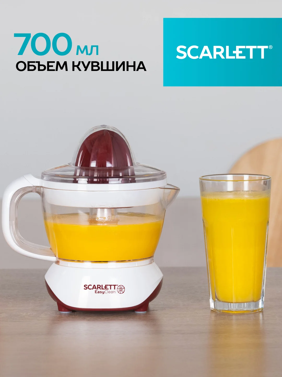 Соковыжималка для цитрусовых SCARLETT SC-JE50C06, белый, 25 Вт