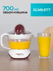 Соковыжималка для цитрусовых SCARLETT SC-JE50C06, белый, 25 Вт