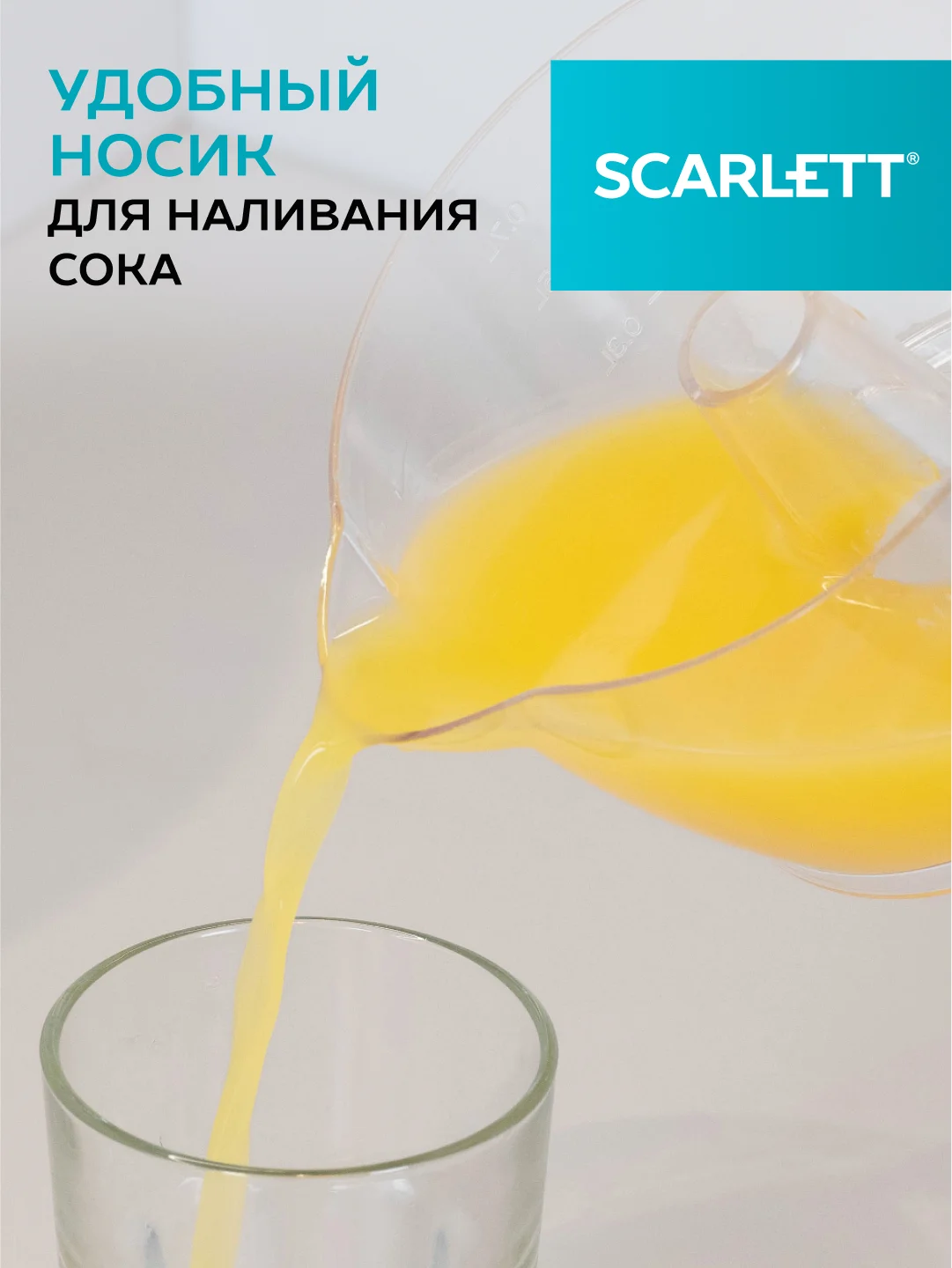 Соковыжималка для цитрусовых SCARLETT SC-JE50C06, белый, 25 Вт