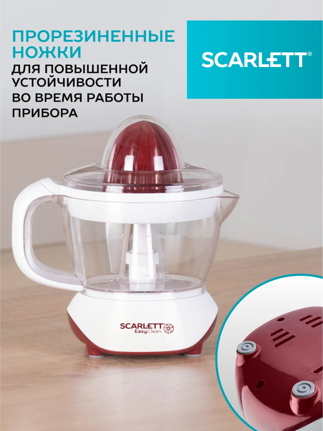 Соковыжималка для цитрусовых SCARLETT SC-JE50C06, белый, 25 Вт