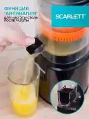 Соковыжималка для цитрусовых SCARLETT SC-JE50C10, 200Вт, черный