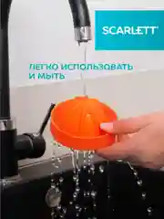 Соковыжималка для цитрусовых SCARLETT SC-JE50C10, 200Вт, черный