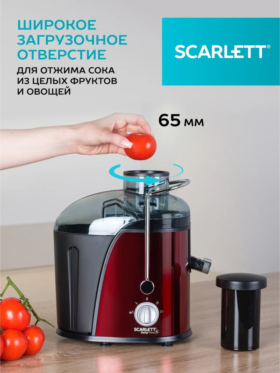 Соковыжималка центрифужная SCARLETT SC-JE50S15, 850 Вт, красный/черный