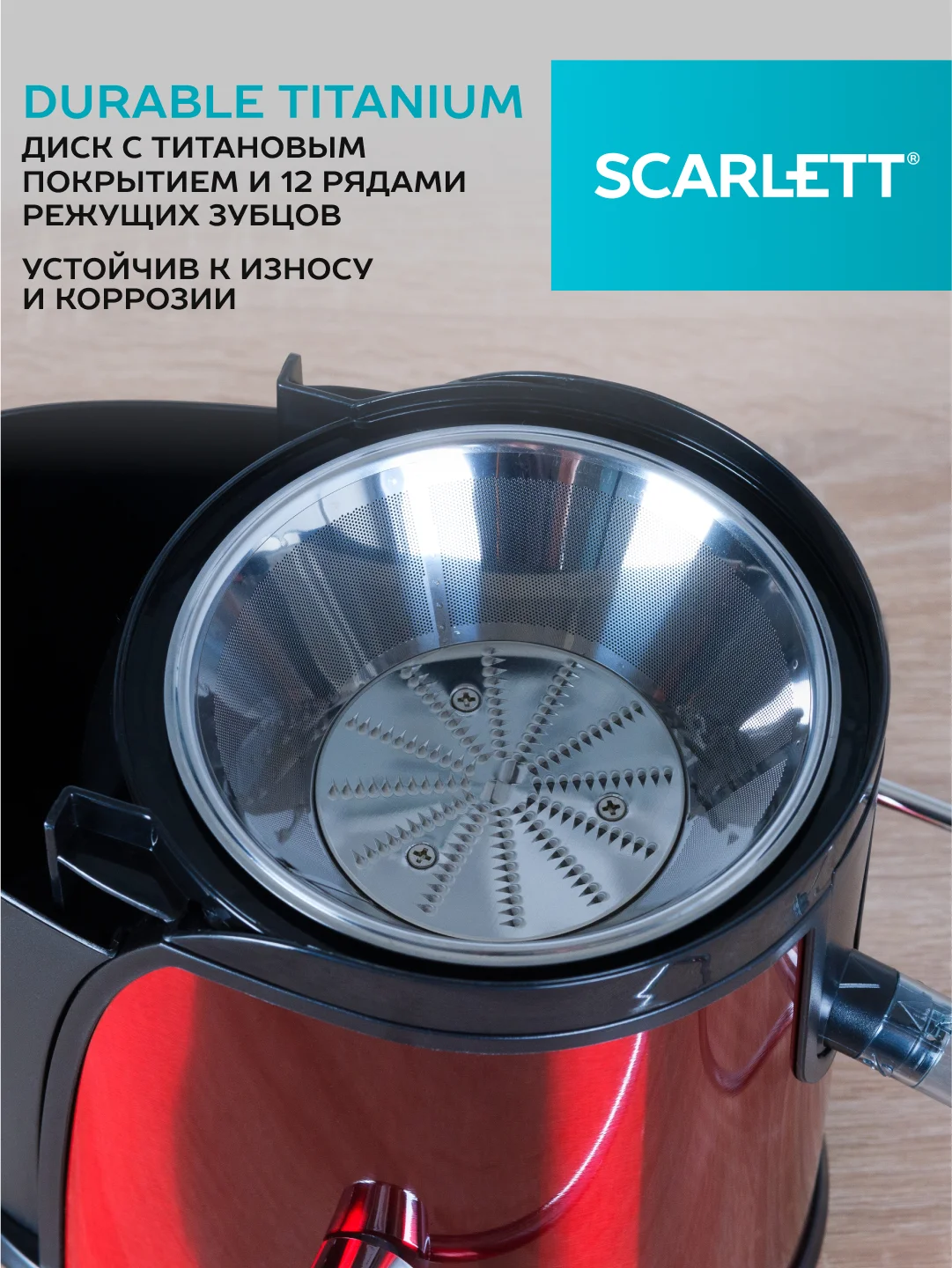 Соковыжималка центрифужная SCARLETT SC-JE50S15, 850 Вт, красный/черный