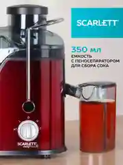 Соковыжималка центрифужная SCARLETT SC-JE50S15, 850 Вт, красный/черный