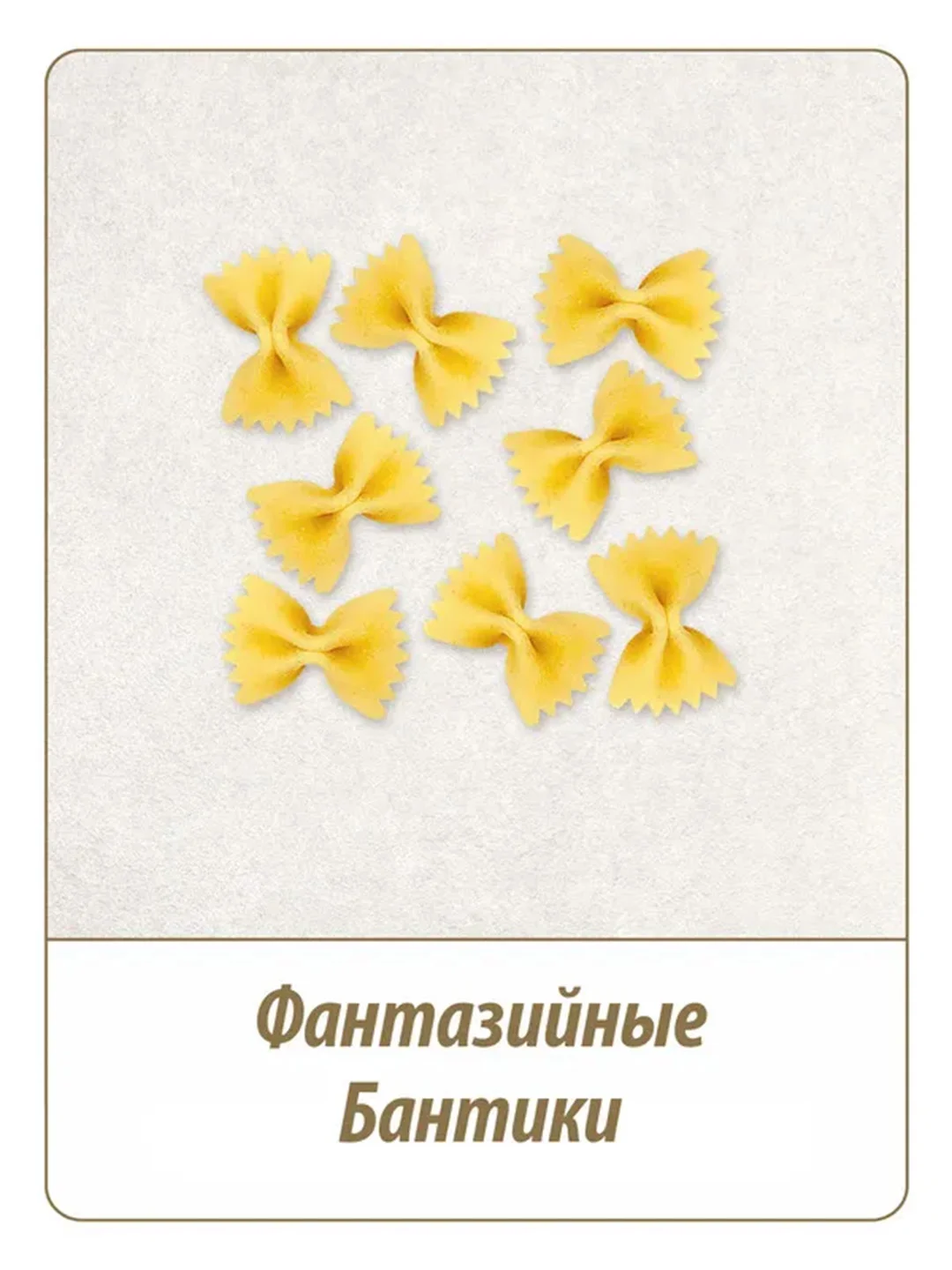 Макаронные изделия MAKFA "Бантики", 400 г