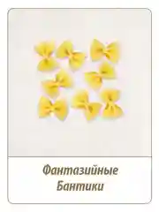 Макаронные изделия MAKFA "Бантики", 400 г