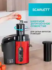 Соковыжималка центрифужная SCARLETT SC-JE50S26, красный/черный, 1500 Вт