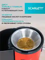 Соковыжималка центрифужная SCARLETT SC-JE50S26, красный/черный, 1500 Вт