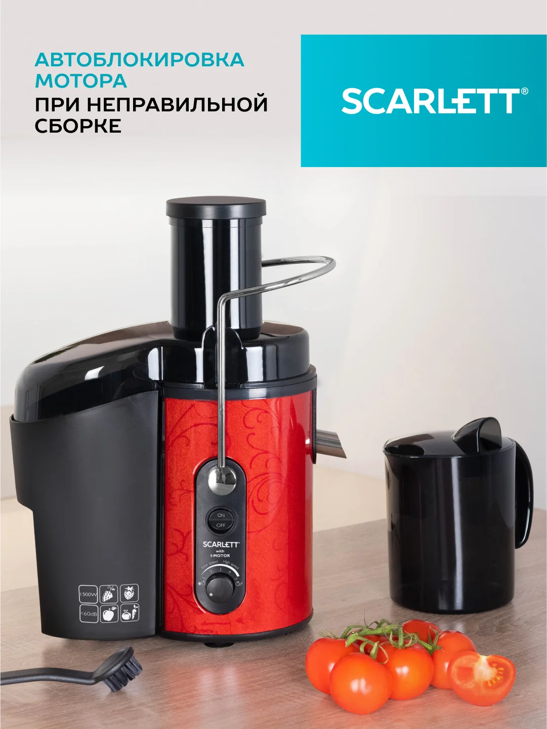 Соковыжималка центрифужная SCARLETT SC-JE50S26, красный/черный, 1500 Вт