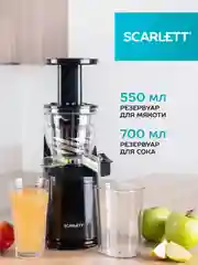 Соковыжималка шнековая SCARLETT SC-JE50S46, черный, 150 Вт