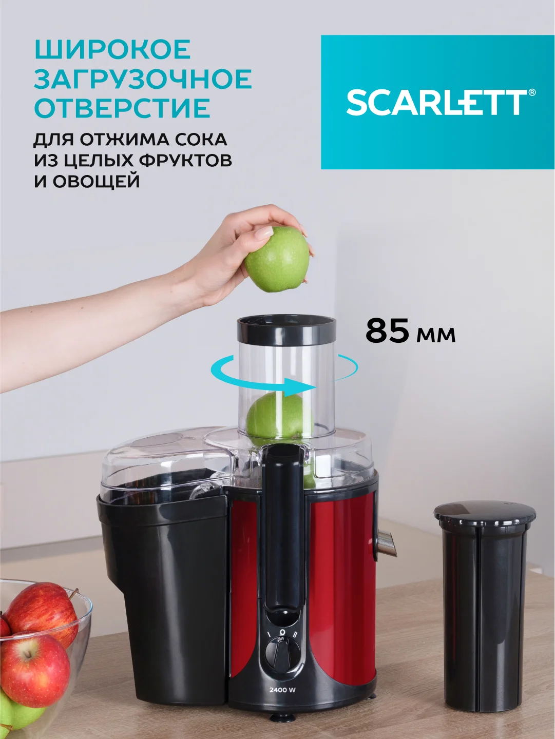 Соковыжималка центрифужная SCARLETT SC-JE50S48, красный/черный, 2400 Вт