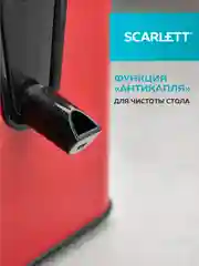 Соковыжималка центрифужная SCARLETT SC-JE50S49, красный/черный, 1000 Вт
