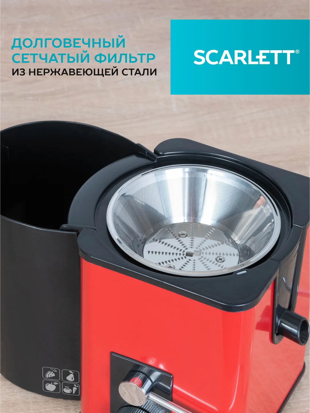 Соковыжималка центрифужная SCARLETT SC-JE50S49, красный/черный, 1000 Вт