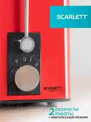 Соковыжималка центрифужная SCARLETT SC-JE50S49, красный/черный, 1000 Вт