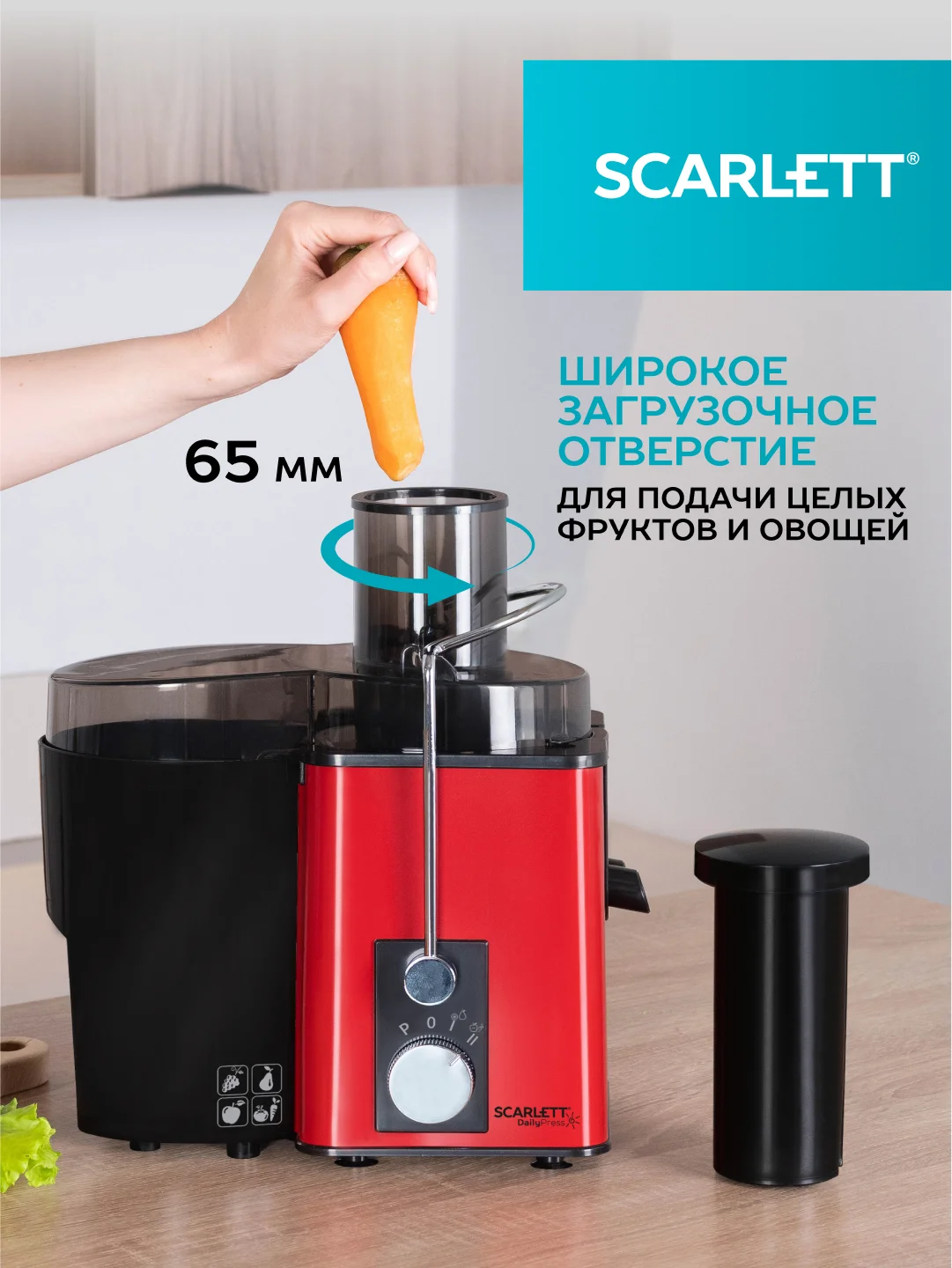Соковыжималка центрифужная SCARLETT SC-JE50S49, красный/черный, 1000 Вт