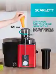 Соковыжималка центрифужная SCARLETT SC-JE50S49, красный/черный, 1000 Вт