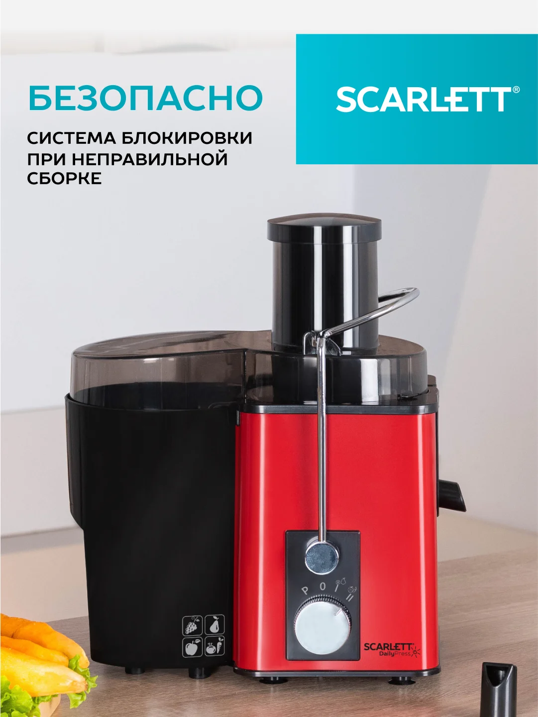 Соковыжималка центрифужная SCARLETT SC-JE50S49, красный/черный, 1000 Вт