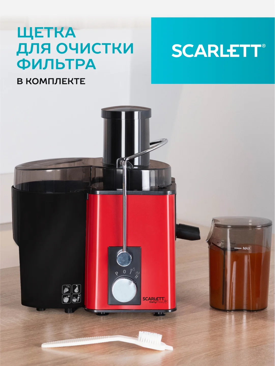 Соковыжималка центрифужная SCARLETT SC-JE50S49, красный/черный, 1000 Вт