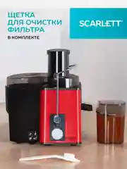 Соковыжималка центрифужная SCARLETT SC-JE50S49, красный/черный, 1000 Вт