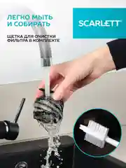 Соковыжималка шнековая SCARLETT SC-JE50S59, 130 Вт, белый