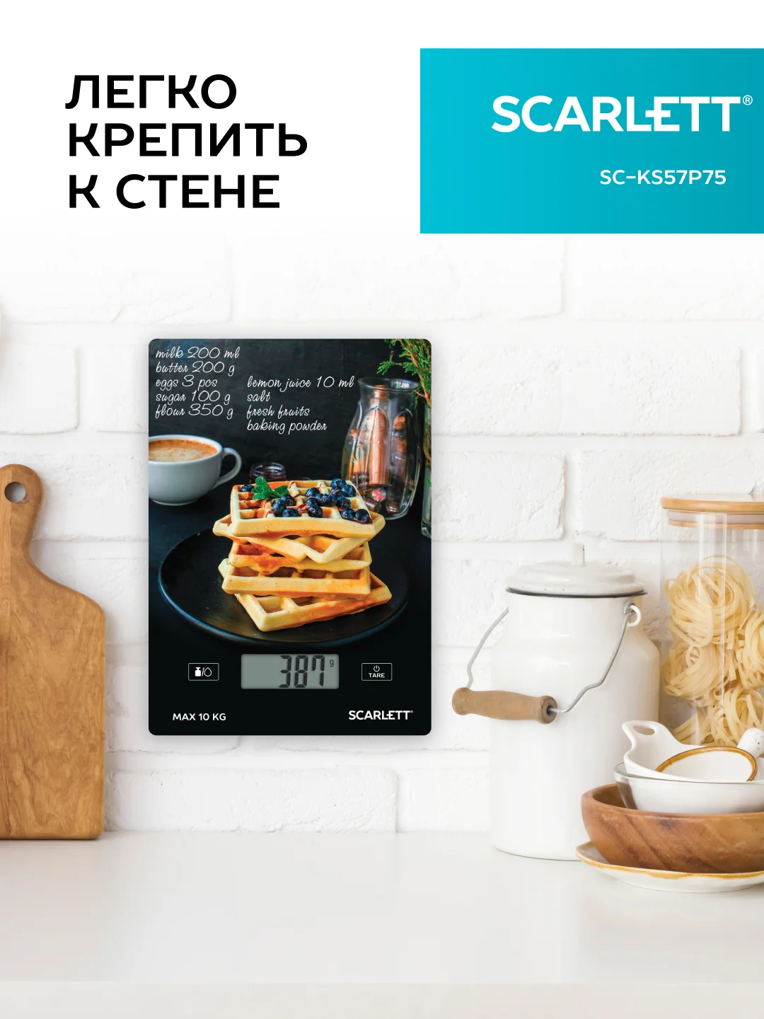 Весы кухонные SCARLETT SC-KS57P75, вафли, 10 кг
