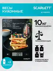 Весы кухонные SCARLETT SC-KS57P75, вафли, 10 кг