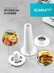 Мясорубка SCARLETT SC-MG45M20, белый, 1800 Вт