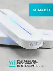 Сушилка для обуви SCARLETT SC-SD500UV01, 10 Вт, белая