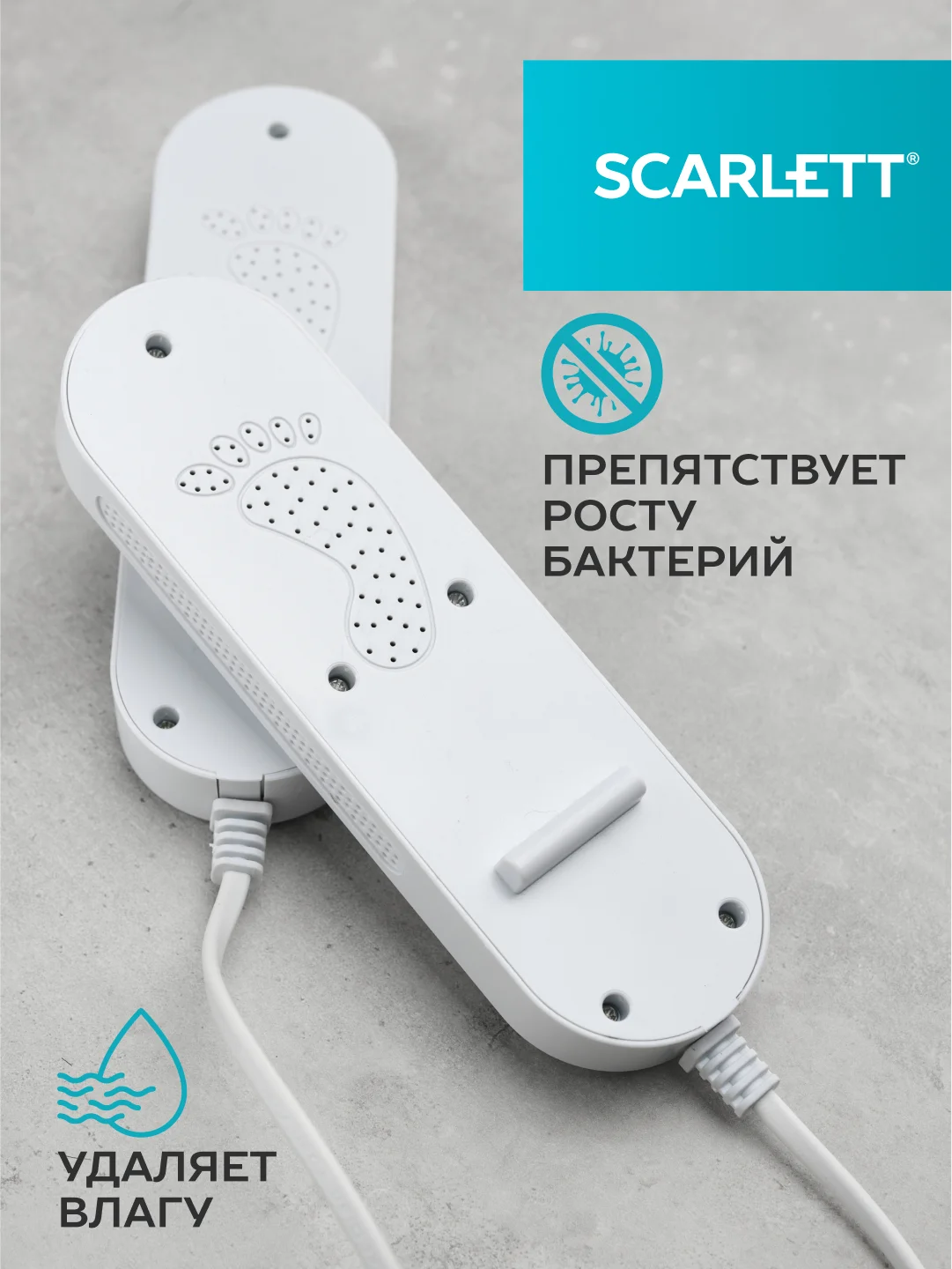 Сушилка для обуви SCARLETT SC-SD500UV01, 10 Вт, белая