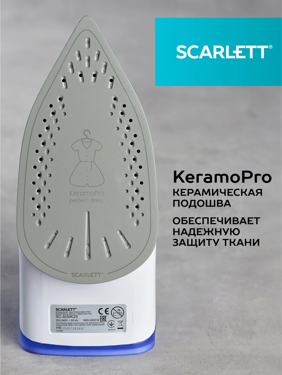 Утюг SCARLETT SC-SI30K23, 2200 Вт, керамика, синий