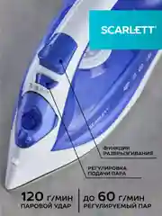 Утюг SCARLETT SC-SI30K23, 2200 Вт, керамика, синий